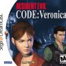 Resident Evil Code: Veronica