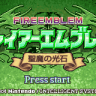 Fire Emblem Midori: English Translation