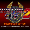 Virtua Cop 2